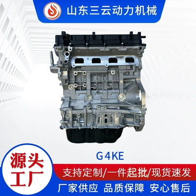 Yüksək keyfiyyətli yeni G4Ke Santa Fe Sorento G4Ke mühərrik bloku