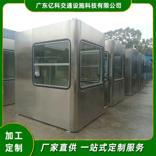 Yike Transportation High-Speed Toll Station Toll Booth Stainless Steel Guard Booth Ticket Booth Single-Person One-Way Panel-Type Toll Booth
