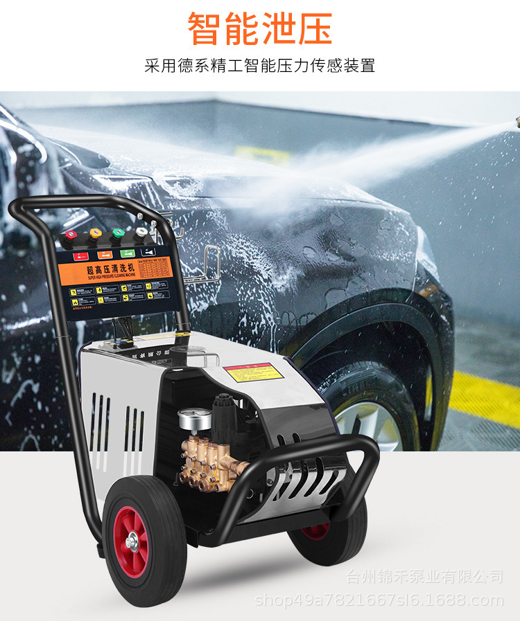 超高压清洗机220V工业洗车机380V纯铜商用大功率全自动洗车高压泵