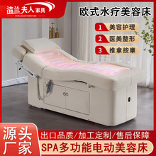 SPA欧式水疗床 多功能电动美容床美容院专用 乳胶整体升降按摩床