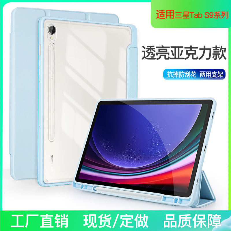 For Samsung S9 tablet case S7 8 + plus A7lite S6 10 transparent protective case S9ultra