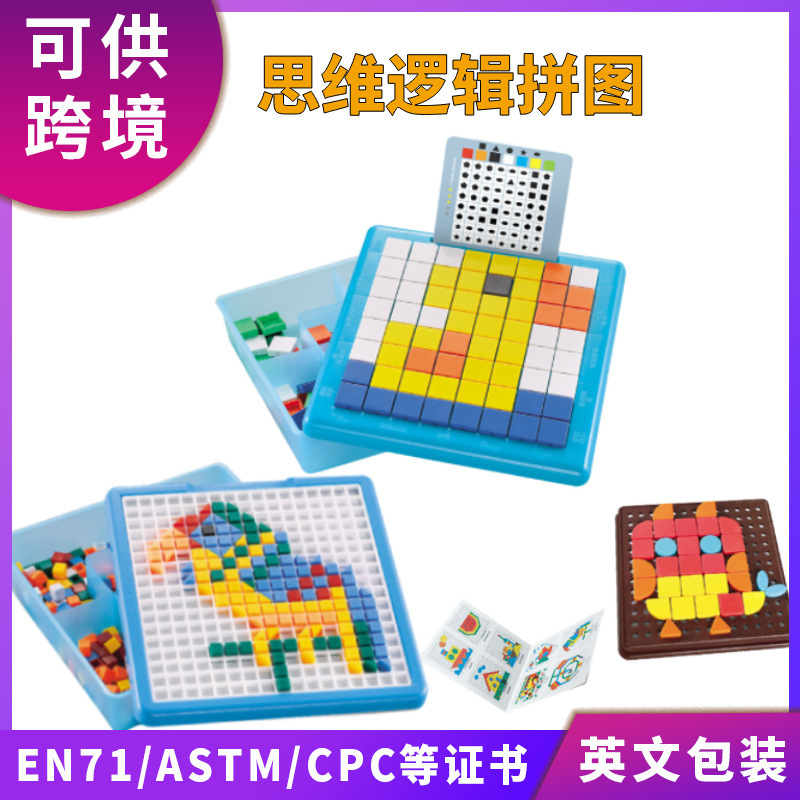 Children's Puzzle Early Education Toys Thinking Logic Puzzle Mosaic Puzzle Board Games Board Games Science and Education Toys