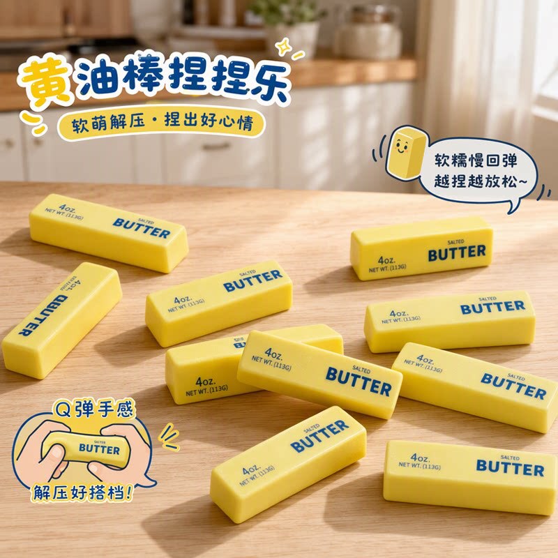 In-stock cross-border butter stick, soft and moist, slow rebound, three-color flow pattern stick, stress-relief toy, cheese block In-stock cross-border butter stick, soft and moist, slow rebound, three-color flow pattern stick, stress-relief toy, cheese block