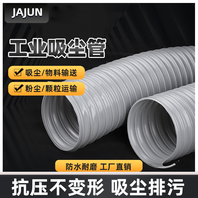 Pvc灰色钢丝管工业吸尘管伸缩排气管通风排风管雕刻机除尘波纹管
