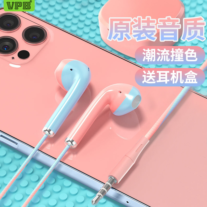 VPB A12 es adecuado para Huawei Apple Android Oppo teléfono móvil universal en la oreja los auriculares con micrófono con cable color