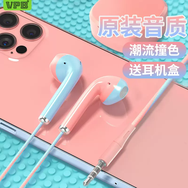VPB A12 适用于华为苹果安卓oppo手机通用入耳式有线耳机带麦彩色