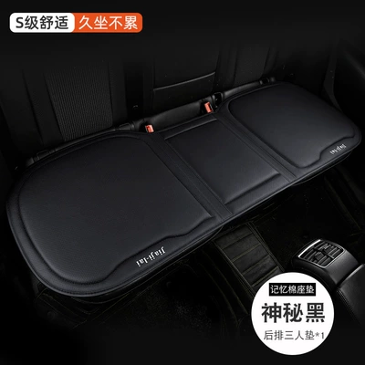 cushion booster seat cushion waist support — Four Seasons Pad - imported-from-thailand-space-memory-foam-rear-seat-cushion-mysterious-black-general