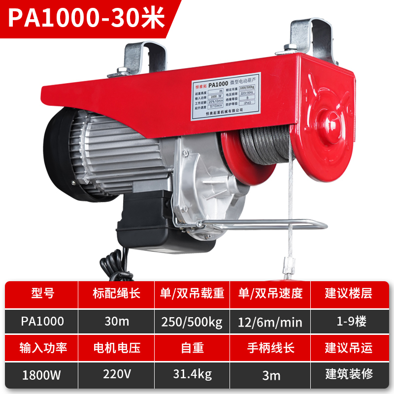 Polipasto eléctrico en miniatura 400kg600KG grúa de elevación pequeña 220V polipasto de bobinado de cabrestante doméstico