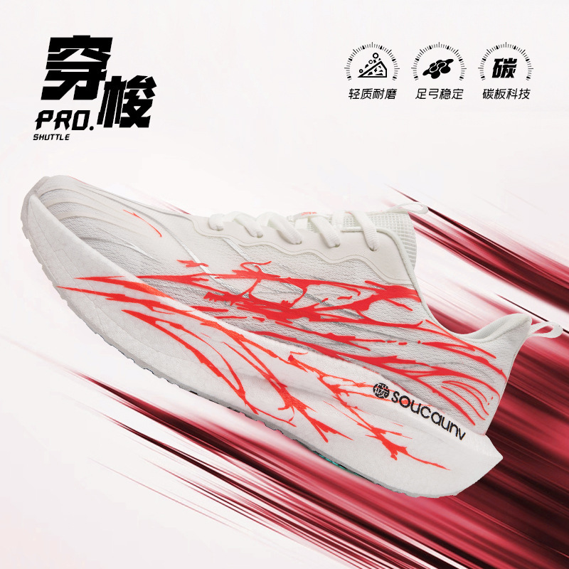 Chitu 8Pro Carbon Plate Running Shoes Men's Ultra-Light Shock-Absorbing 9 Sports Running Shoes Junior High School Students 6Th Generation Teenagers and Older Men's Shoes