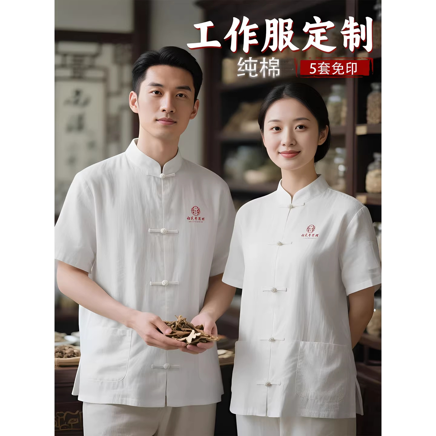 Traditional Chinese Medicine Clinic Workwear, Women's Tang Suit Tops, Chinese-Style Tea Clothing, Men's Clothing, Health Care Moxibustion Therapy Technician Uniforms