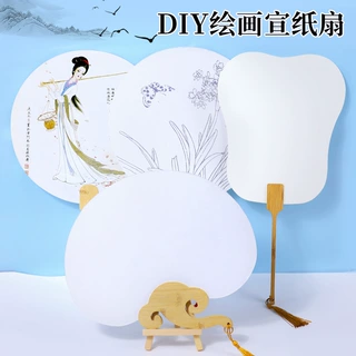 教师节儿童手工绘画古风团扇 幼儿园diy涂鸦画画手绘空白宣纸扇子