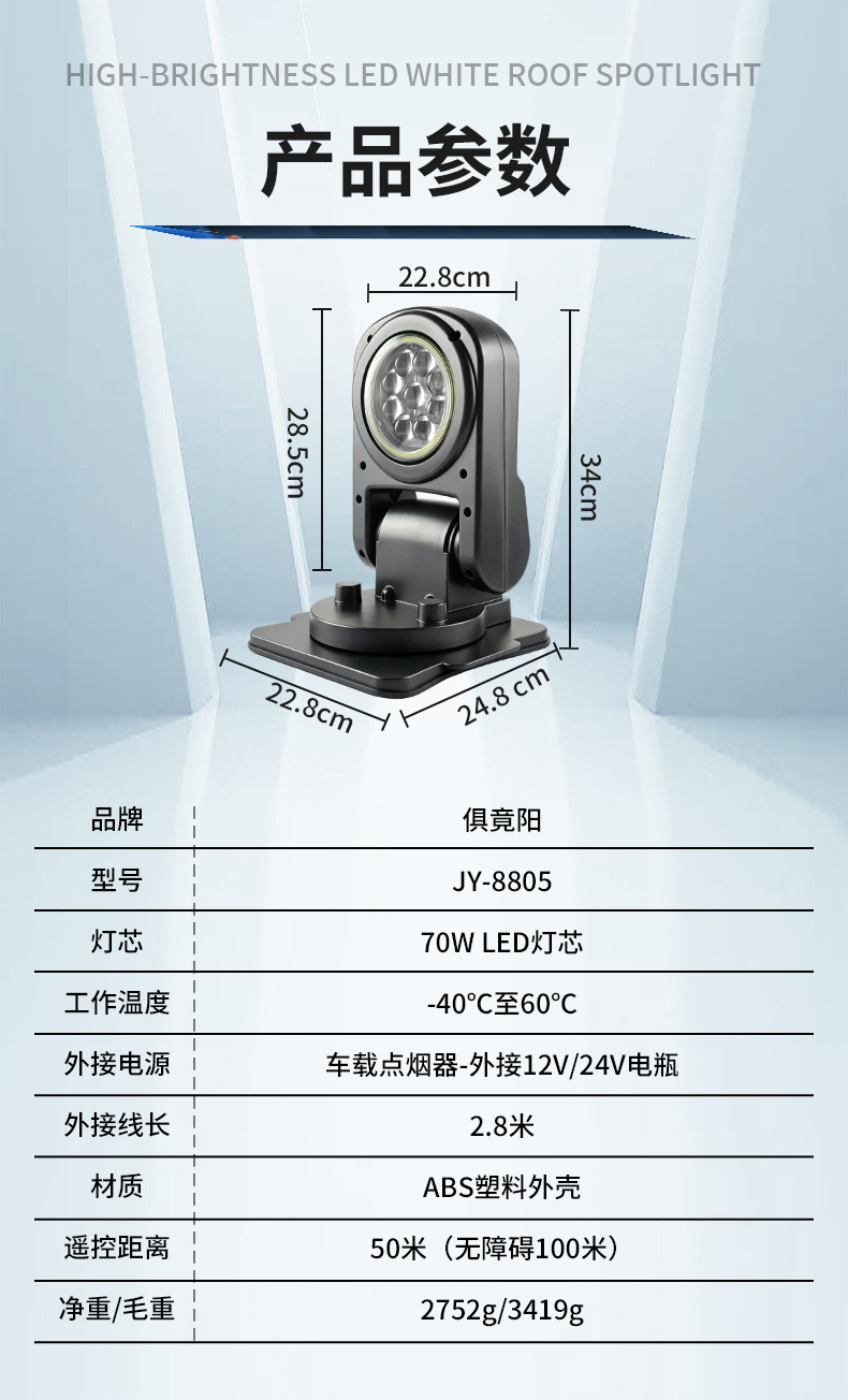 Waterproof foldable LED roof light, external 12v car spotlight, ultra-bright 70W with flashing function, wireless remote control, rotatable