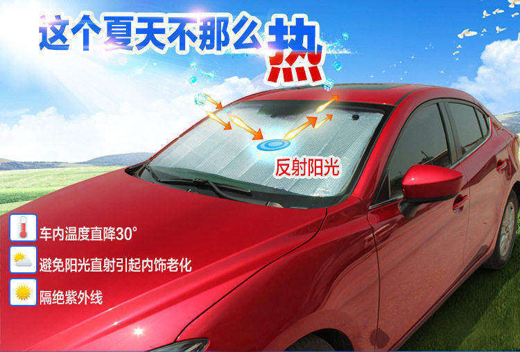 Car front sun protection and heat insulation film, interior front and rear windshield sunshade, light-blocking curtain, aluminum foil car sunshade