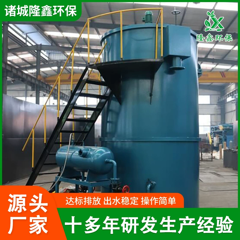 [Завод прямых продаж] 50 кубических метров в час очистки пластиковых сточных вод оборудование для очистки пластиковых сточных вод