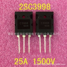 2SC3998 C3998 ������רҵ���������� 25A/1500V TO-3P ȫ��