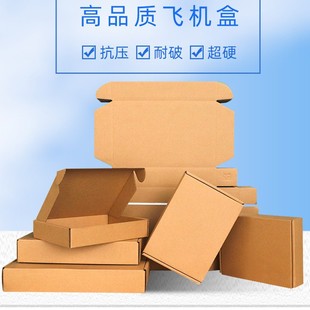 Spot Small Batch Aircraft Box Packaging Box Extra Hard Wholesale Express Folding Box Express Packaging Kraft Paper Box