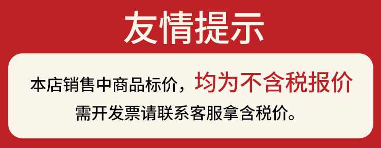 750不含税价