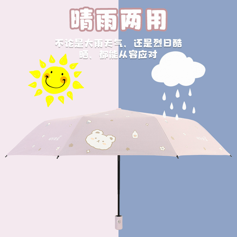 三つ折り黒のり8骨両用晴雨傘大量卸インスタ清新かわいい日焼け止めパラソル工場自動|undefined