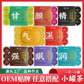 代用/养生茶;花果茶;其他药食同源