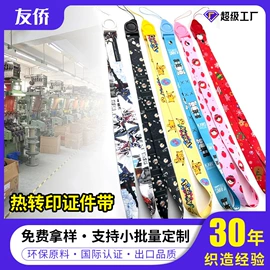 织带;绳子类;洗唛、商标
