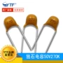 直插50v270k27pf独石