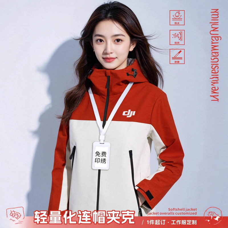Customized Workwear Jackets with Company Logo Printing, Outdoor Team Uniforms, Workwear, Autumn and Winter Jackets, Custom-Made Customized Workwear Jackets with Company Logo Printing, Outdoor Team Uniforms, Workwear, Autumn and Winter Jackets, Custom-Made