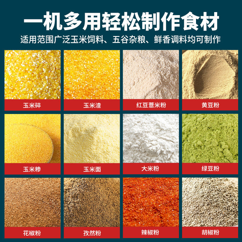 Nuevo molino de harina doméstico automático multifuncional molino de harina ultrafina de trigo, granos, granos, separador de salvado y pulverizador