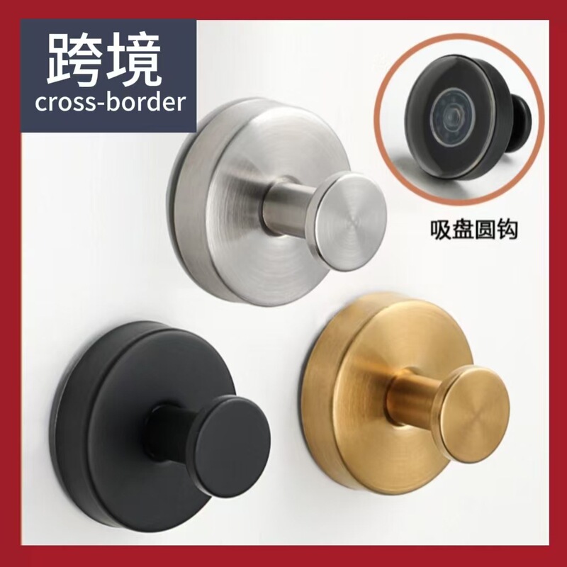 Amazon Stainless Steel Suction Cup Single Hook Coat Hook Punch-Free Hook Wall-Mounted Bathroom Metal Black Coat Hook