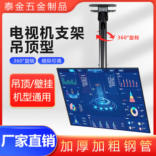 Tv Bracket Ceiling Ceiling Bracket Dual-screen Three-screen Multi-screen Splicing Telescopic Rotating Adjustment Bracket