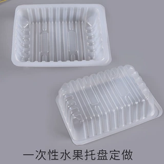 透明一次性水果蔬菜打包包装盒定做 食品吸塑托盘内衬内托盒定制