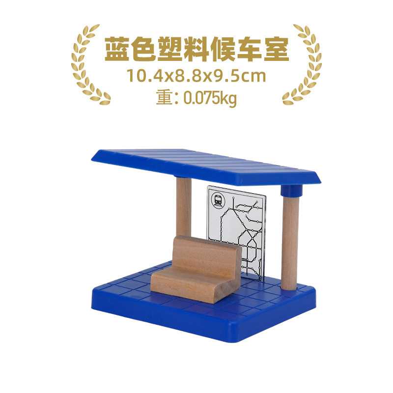 木のトーマツの列車のばら売りの軌道の部品のバリケードのプラットホームの軌道のシーンの益智のおもちゃ|undefined