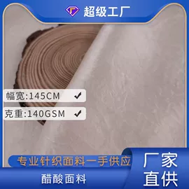 其他针织面料;涤纶面料;绒布