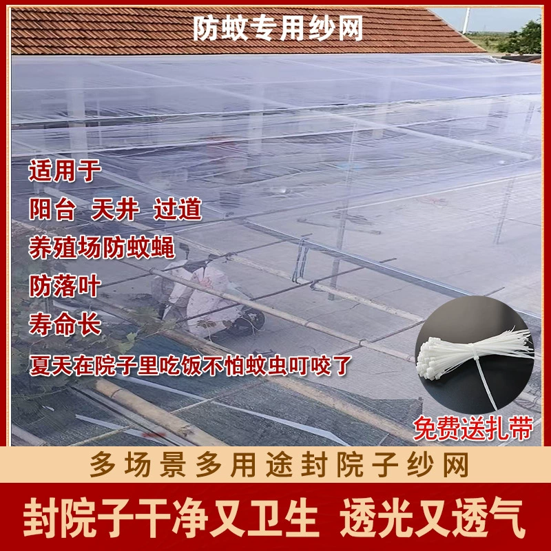 Москитная сетка, дворовая сетка, сетка от мух, уличная москитная сетка, марлевая сетка, бытовая крышка для двора из хлопчатника и ивы, полностью закрытая.