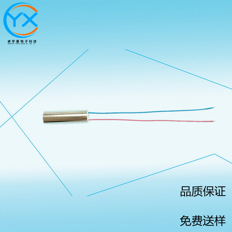 7.6*24.3mm振动马达按摩腰带振动电机护膝按摩仪器手肘颈椎马达