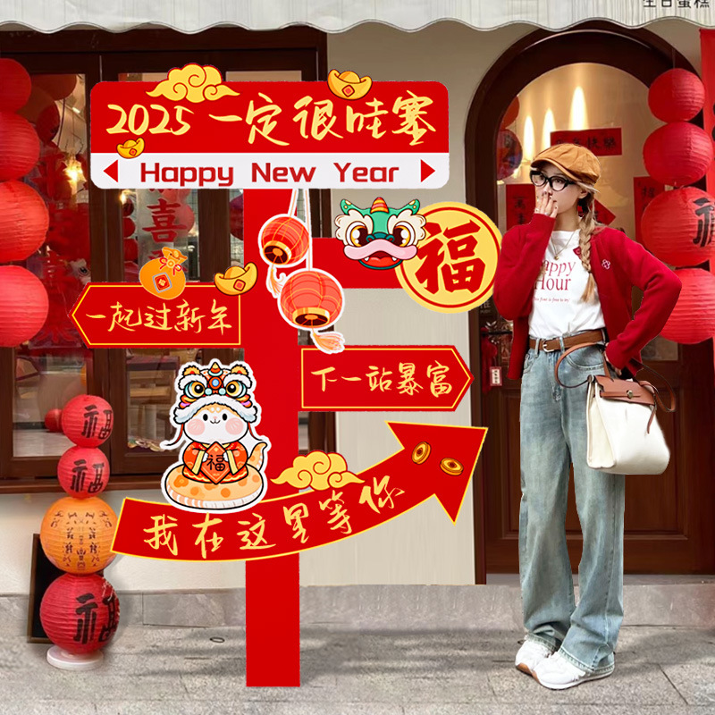 2025 New Year's Day: Decoration