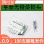 2d无铅900m-t-1936烙铁头