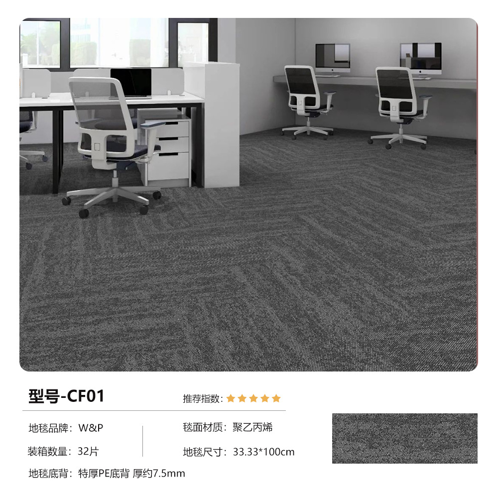 Alfombra gruesa para edificios de oficinas, revestimiento de suelo de cemento para grandes áreas, salas de conferencias, hoteles, alfombra comercial para áreas públicas