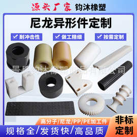 电子塑料外壳ABS塑料件MC尼龙加工件机加工工农业用尼龙塑料制品
