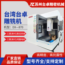 ̨׿��㊙C �S��ֱ�NDX870���S�ԄӸ߾��Ȕ������TCNC��㊙C