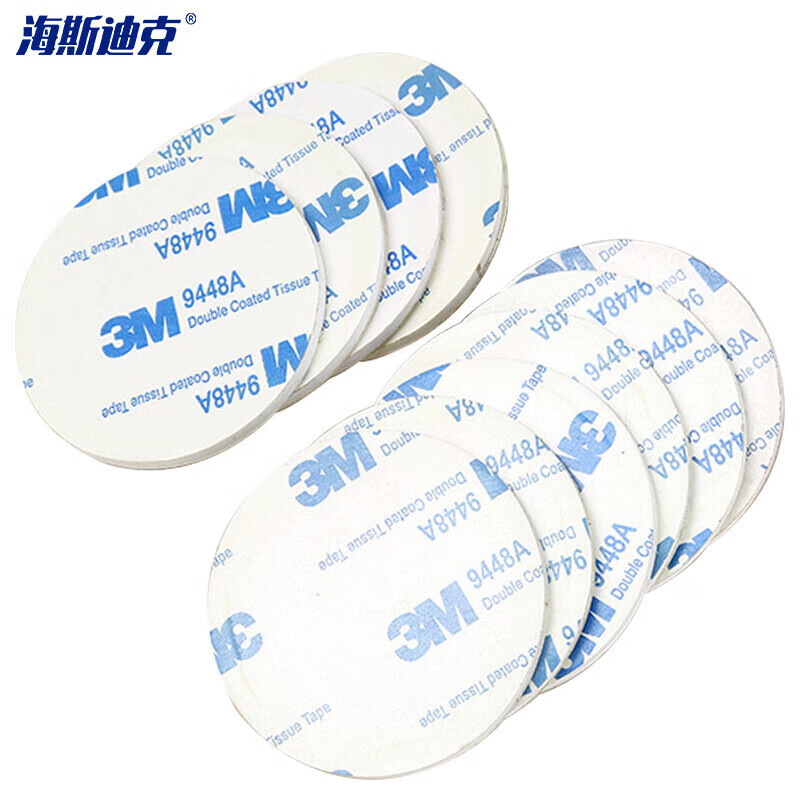 海斯迪克 双面胶贴 模切冲形加工密封贴 铭牌减震胶贴 圆形直径30