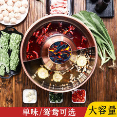 304 old Beijing charcoal hot pot, electric carbon dual-purpose pot, Yuanyang hot pot, old-fashioned household hot pot, imitation copper commercial shabu-shabu