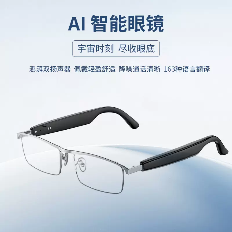 跨境AI蓝牙智能眼镜防蓝光翻译通话音乐开放式智能蓝牙眼镜耳机