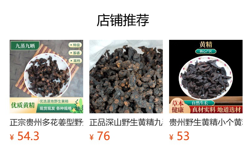 Tu Fu Ling Dried Smilax Root Slices 500g Hunan Origin for Soup and Tea overview