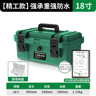 Hardware Tool Box Industrial Grade Household Multi-Functional Storage Box Waterproof Box Thickened Storage Box Electrician Car Repair (Repair kit) - seiko-model-waterproof-and-thickened-18inch-green-comes-with-parts-box