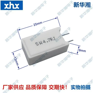 工厂直销   水泥电阻SQM5W4R7 5% 4.7欧 25X13X9