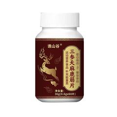 三参天麻鹿筋片片36克 厂家热销 支持 一件代发 批发