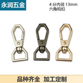 小号4分箱包五金配件包包钩扣 肩带钩扣钩扣连接扣内径1.3厘米
