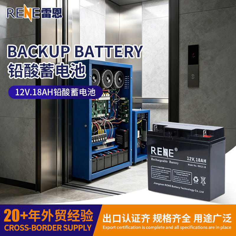 雷恩蓄电池12V18AH铅酸电池机房专用UPS电池电梯储能电池应急照明