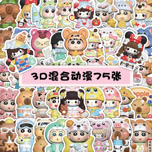 75�N���؏ͻ�Ͽ�ͨ���������ɫ�T�f�N��3D��ż��ͯ�b�����N��