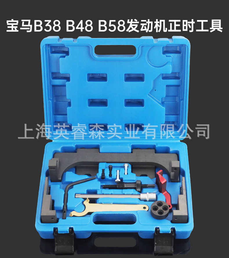 Bmw B38 B48 Engine Timing Special Tools 3 Series 5 Series 2.0t B58 3.0t Timing Tools